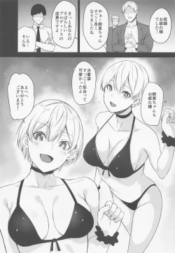 Page 2 of Juri-chan no H Cos Satsueikai