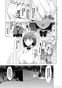 Page 107 of Nōryoku gakuen gekokujō