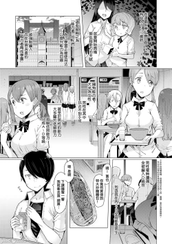 Page 10 of Nōryoku gakuen gekokujō