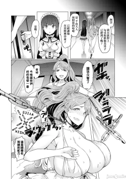 Page 117 of Nōryoku gakuen gekokujō