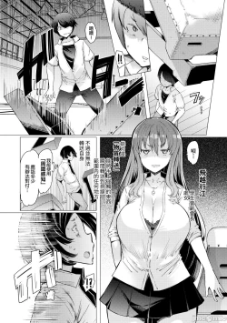 Page 135 of Nōryoku gakuen gekokujō