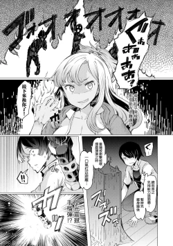 Page 136 of Nōryoku gakuen gekokujō