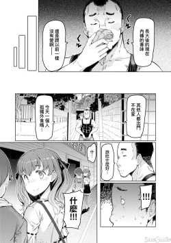 Page 204 of Nōryoku gakuen gekokujō