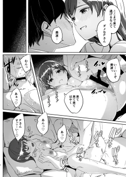 Page 3 of Otona no Yuuwaku Okawari