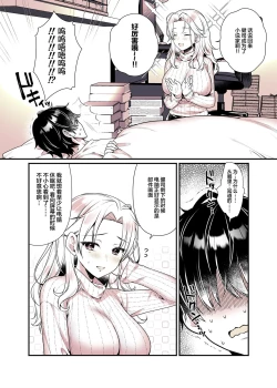 Page 11 of Onee-chan no Oppai Suki ni Shite Ii yo