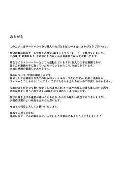 Page 49 of Rinjin Saimin