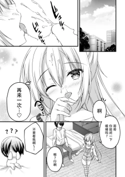 Page 1 of Arihara Nanami WEB Comic