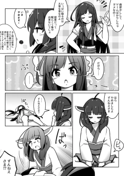 Page 2 of Over Kiritan!