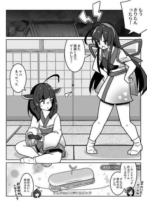 Download Over Kiritan!