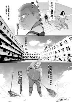 Page 10 of 杨老师的秘密