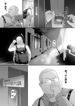 Page 11 of 杨老师的秘密