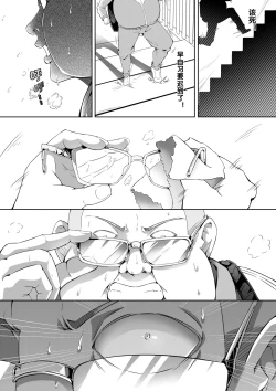 Page 5 of 杨老师的秘密