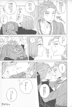 Page 22 of Sweet Sleep