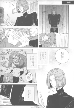 Page 24 of Sweet Sleep