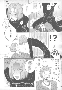 Page 27 of Sweet Sleep