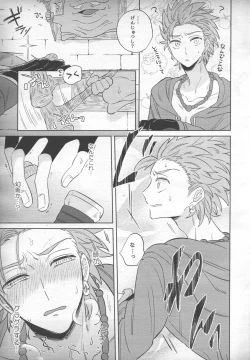 Page 6 of Sweet Sleep