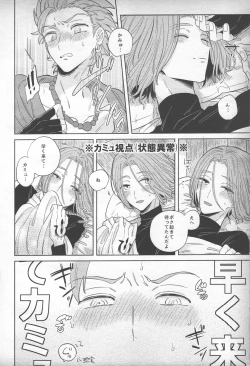 Page 9 of Sweet Sleep