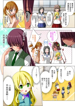 Page 24 of Yotsuba no Senki Clover Rose Ch. 4 | 四叶战姬 四叶草玫瑰 第四话