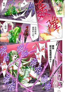 Page 41 of Yotsuba no Senki Clover Rose Ch. 4 | 四叶战姬 四叶草玫瑰 第四话