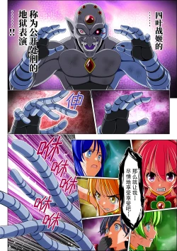 Page 69 of Yotsuba no Senki Clover Rose Ch. 4 | 四叶战姬 四叶草玫瑰 第四话