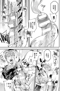 Page 19 of brainHacker Slime x Noukan x Kyousei Zecchou | brainHacker 史莱姆×脑奸×强制绝顶 Ch.3-3.5加笔