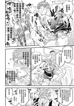 Page 22 of brainHacker Slime x Noukan x Kyousei Zecchou | brainHacker 史莱姆×脑奸×强制绝顶 Ch.3-3.5加笔