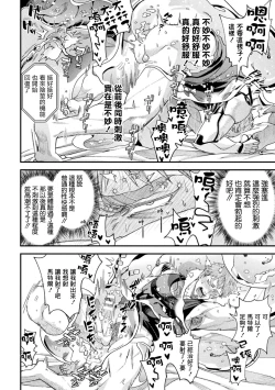 Page 26 of brainHacker Slime x Noukan x Kyousei Zecchou | brainHacker 史莱姆×脑奸×强制绝顶 Ch.3-3.5加笔