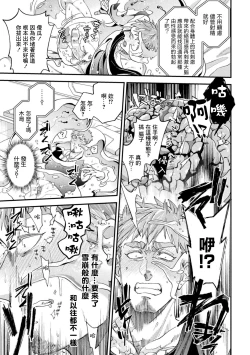 Page 27 of brainHacker Slime x Noukan x Kyousei Zecchou | brainHacker 史莱姆×脑奸×强制绝顶 Ch.3-3.5加笔