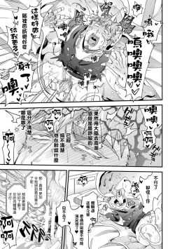Page 37 of brainHacker Slime x Noukan x Kyousei Zecchou | brainHacker 史莱姆×脑奸×强制绝顶 Ch.3-3.5加笔