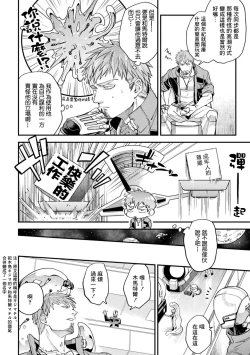 Page 8 of brainHacker Slime x Noukan x Kyousei Zecchou | brainHacker 史莱姆×脑奸×强制绝顶 Ch.3-3.5加笔