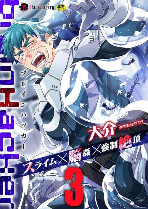 Download brainHacker Slime x Noukan x Kyousei Zecchou | brainHacker 史莱姆×脑奸×强制绝顶 Ch.3-3.5加笔