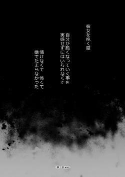 Page 101 of Saki to Mika