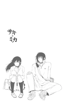 Page 105 of Saki to Mika