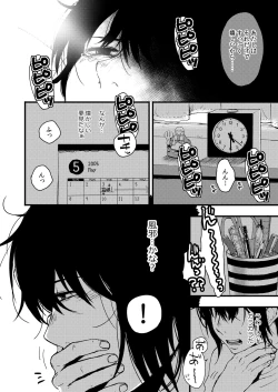 Page 28 of Saki to Mika