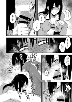 Page 44 of Saki to Mika