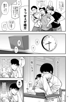 Page 76 of Saki to Mika