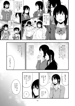 Page 8 of Saki to Mika