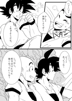 Page 4 of pixiv限定漫画ｗ悟チチ