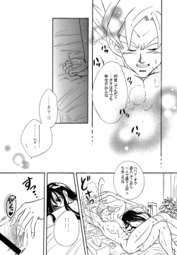 Page 30 of Goku x Chichi short comic collection to one