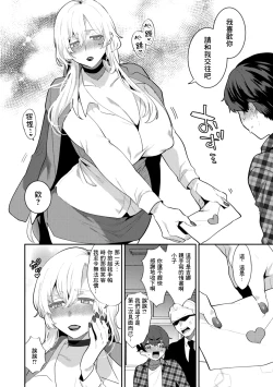Page 4 of 平凡な大学生のぼくですが、マフィアの女ボスに激しく愛されています