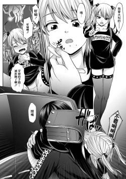 Page 18 of 鈍色に沈む 佳乃編第2話