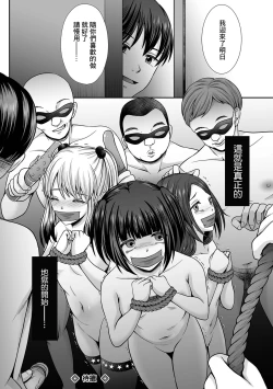 Page 20 of 鈍色に沈む 佳乃編第2話