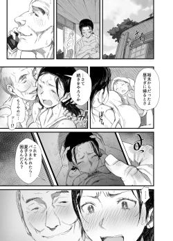 Page 40 of Inaka ni Sumu Dosukebe Gifu to Kosodate Yome