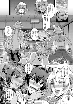 Page 190 of Elf Harem Monogatari - Elf Harem Story