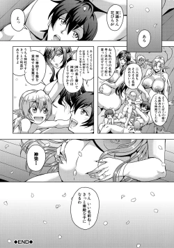 Page 194 of Elf Harem Monogatari - Elf Harem Story