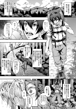 Page 5 of Elf Harem Monogatari - Elf Harem Story