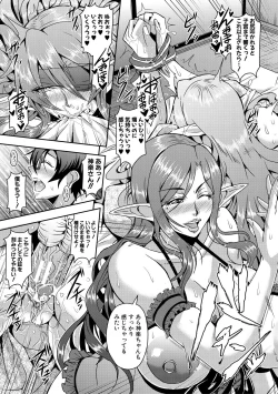 Page 77 of Elf Harem Monogatari - Elf Harem Story