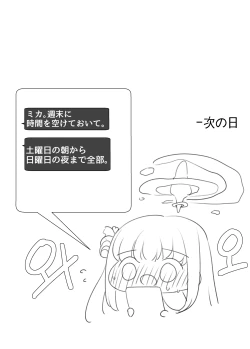 Page 6 of Mika Memorial Sono Yoru