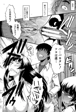 Page 120 of Haha wa Buzama ni Koshi o Furu