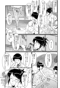 Page 5 of Haha wa Buzama ni Koshi o Furu
